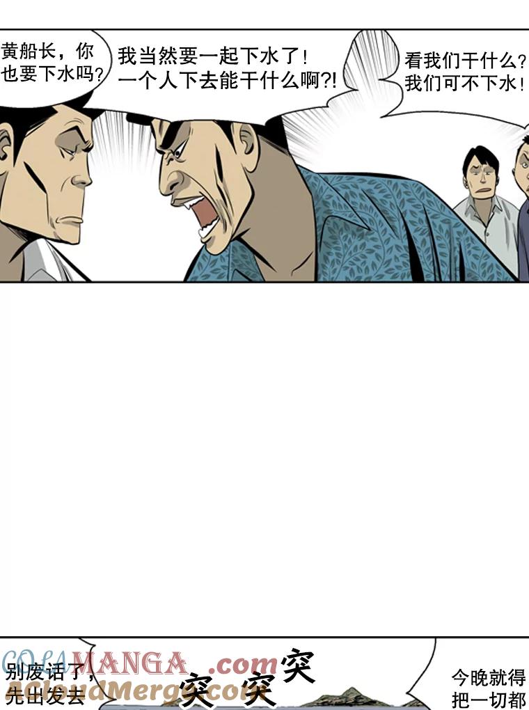 《孤军寻宝》35.给金议员的“贿赂” 第49页