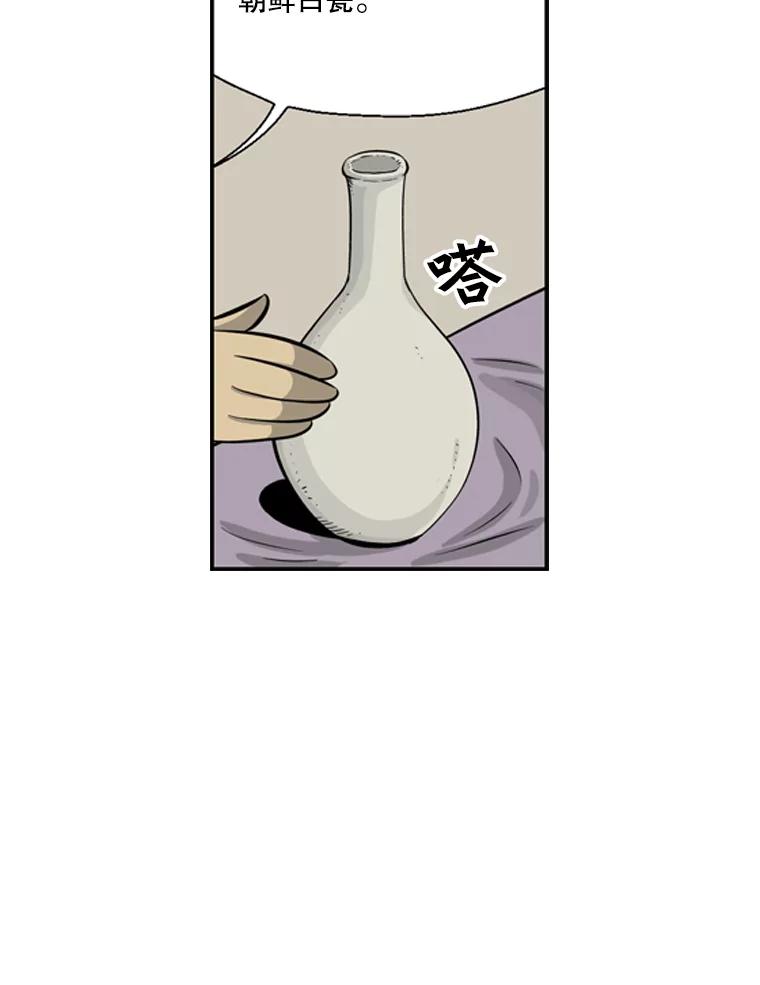 《孤军寻宝》35.给金议员的“贿赂” 第60页