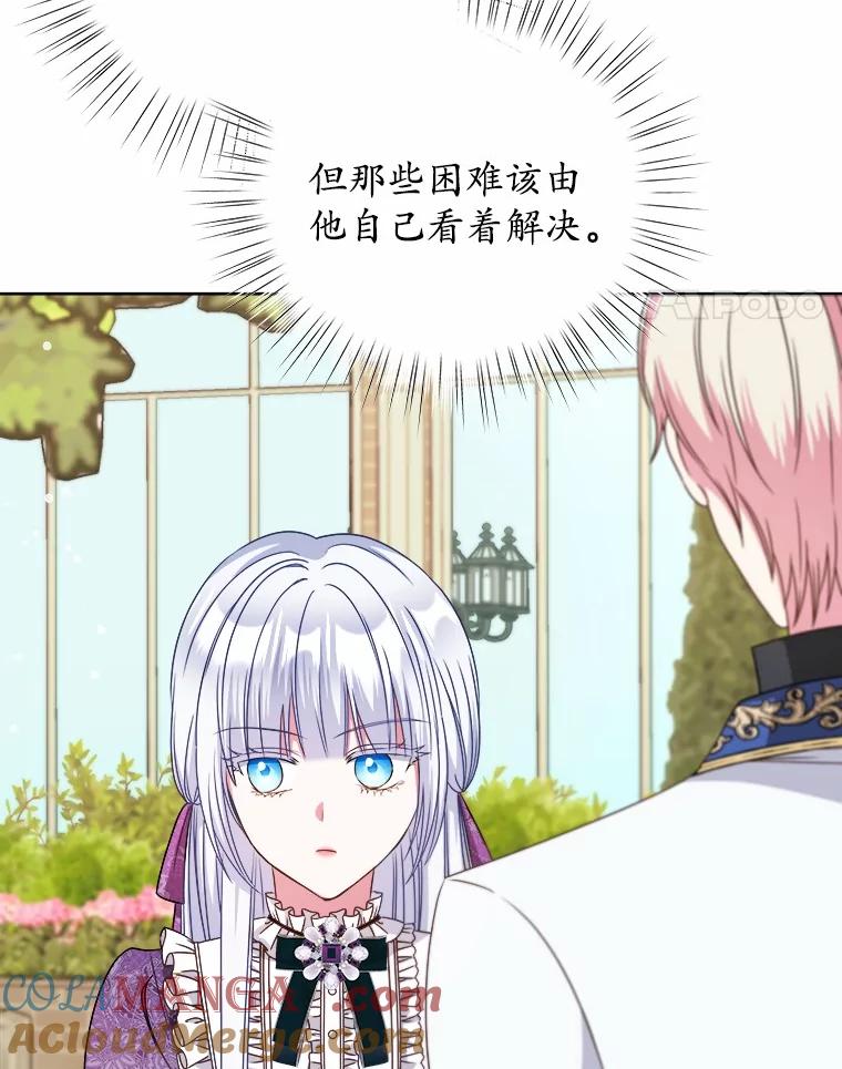 《吞噬太阳的花》35.最好的选择 第89页