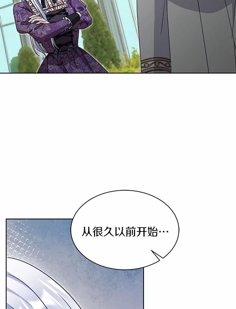 《吞噬太阳的花》35.最好的选择 第51页
