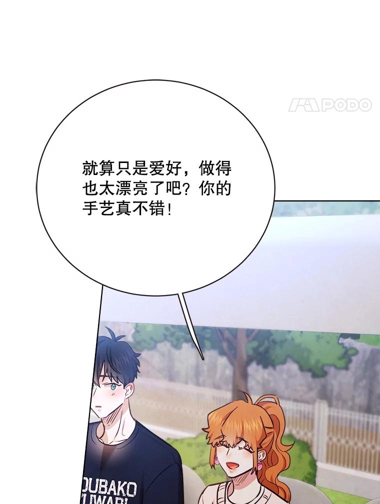 《心动！全民恋爱观察秀》36.不同以往的晚间散步 第55页