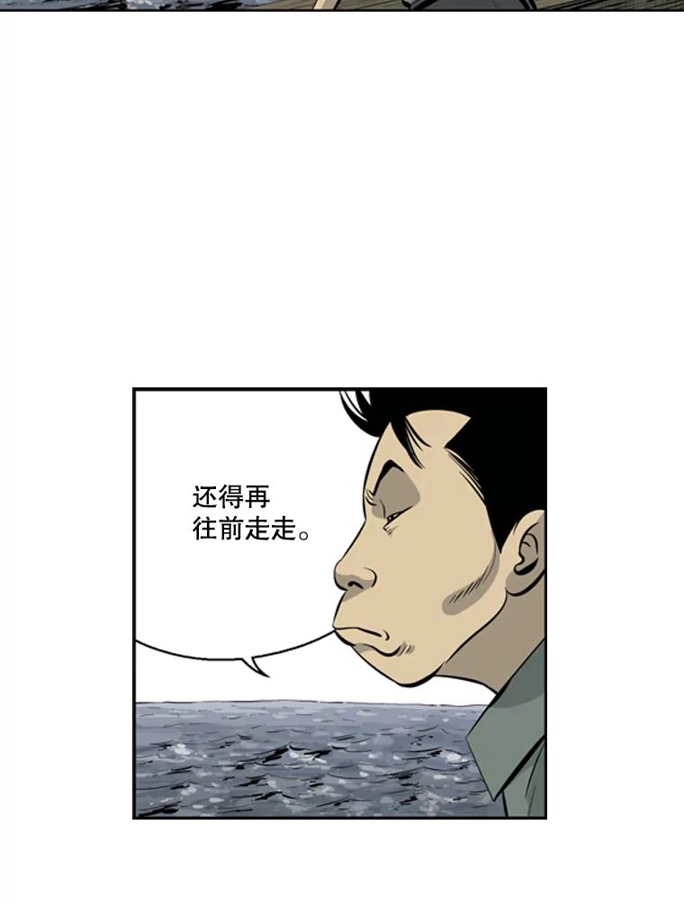 《孤军寻宝》35.给金议员的“贿赂” 第9页