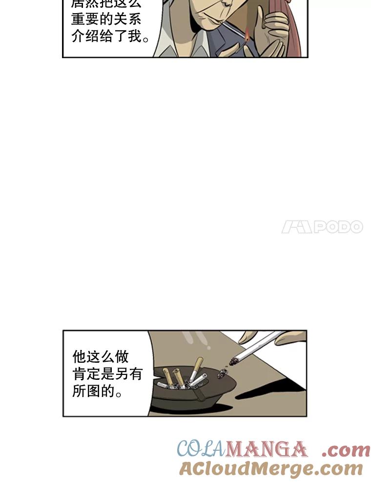 《孤军寻宝》35.给金议员的“贿赂” 第31页