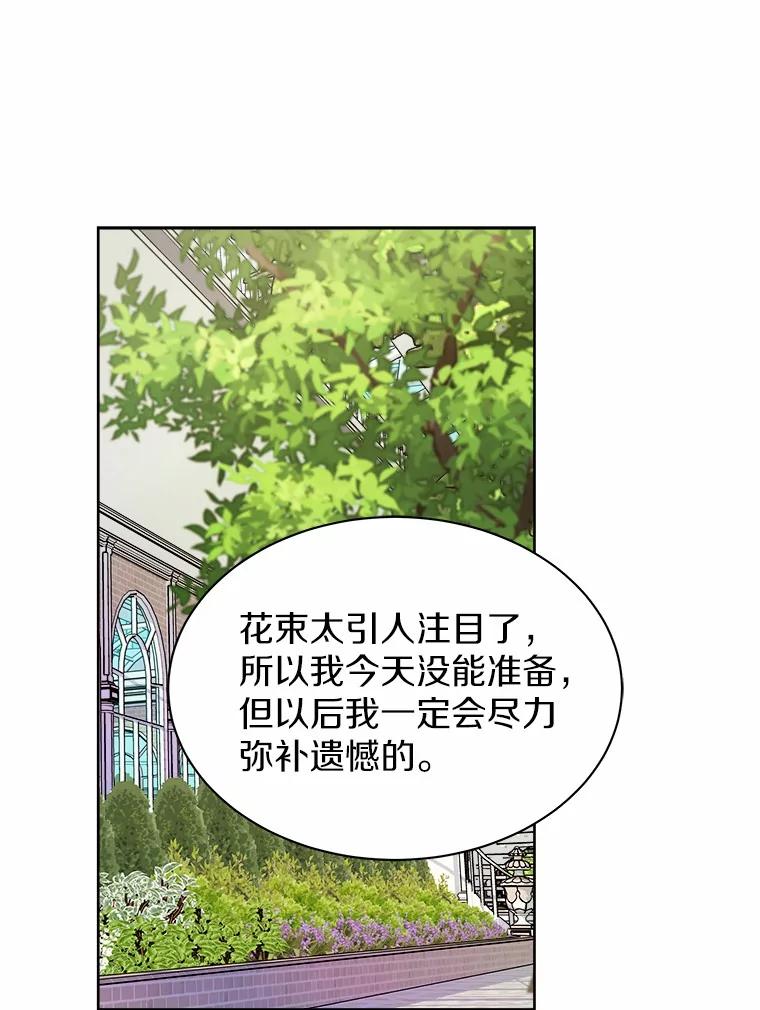 《吞噬太阳的花》35.最好的选择 第20页