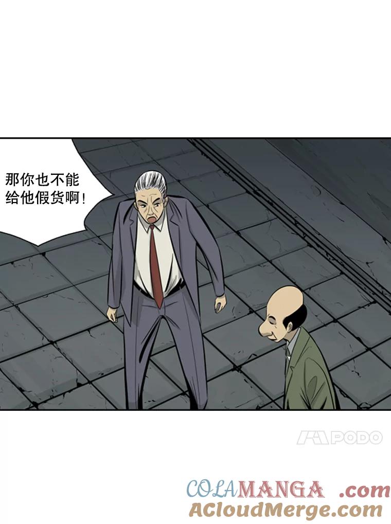《孤军寻宝》35.给金议员的“贿赂” 第70页