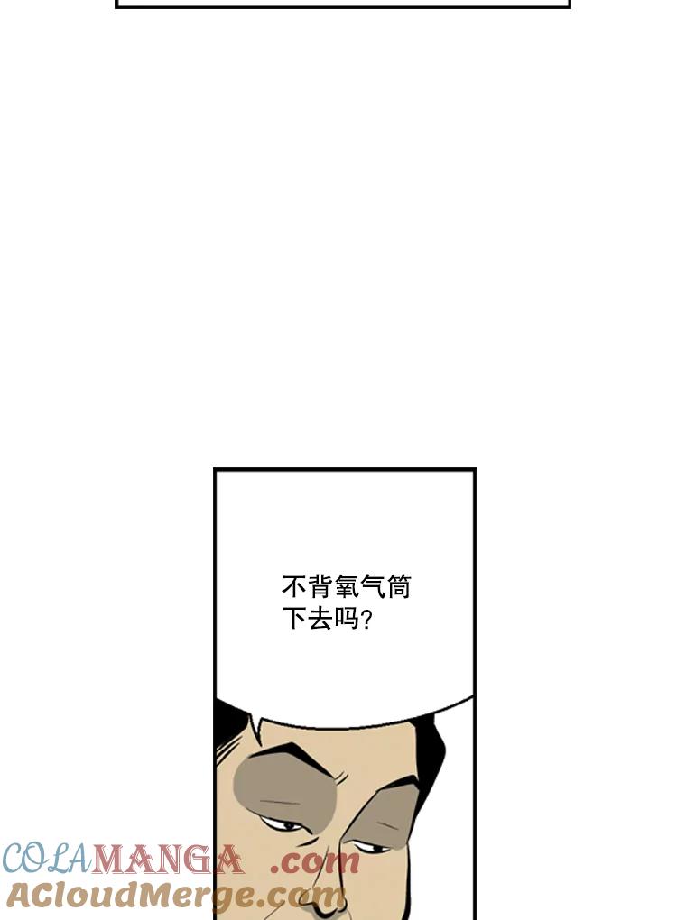 《孤军寻宝》35.给金议员的“贿赂” 第46页