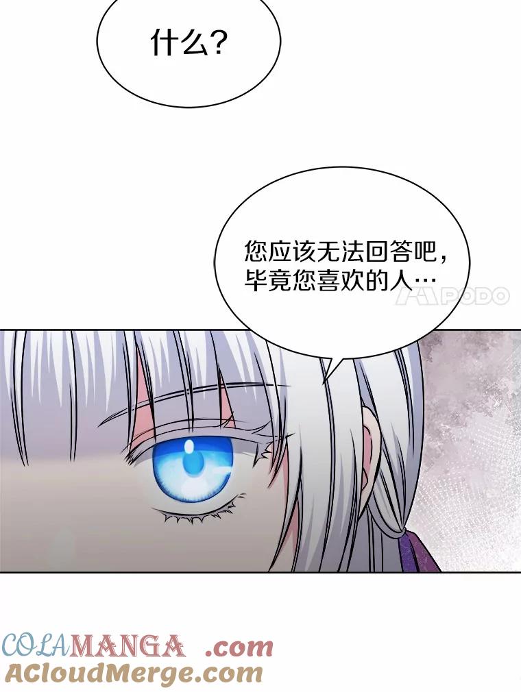 《吞噬太阳的花》35.最好的选择 第25页