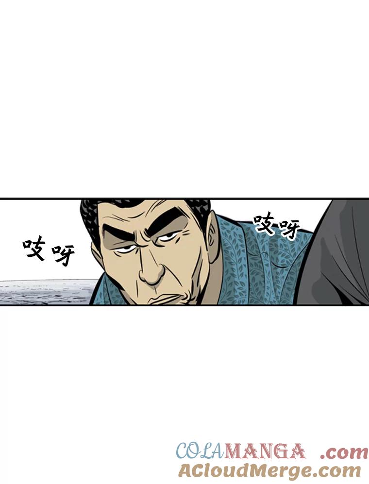《孤军寻宝》35.给金议员的“贿赂” 第7页