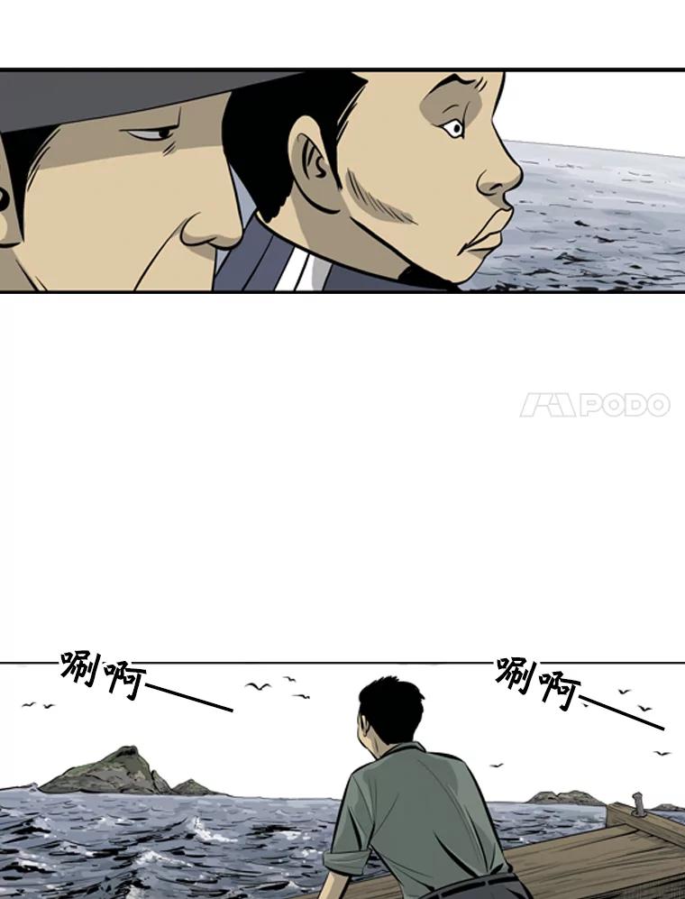 《孤军寻宝》35.给金议员的“贿赂” 第8页
