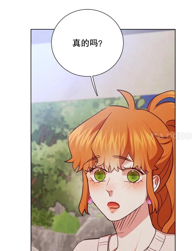 《心动！全民恋爱观察秀》36.不同以往的晚间散步 第91页