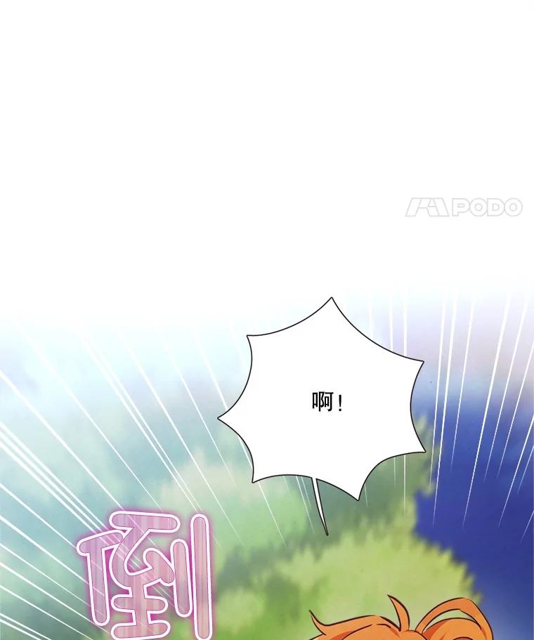 《心动！全民恋爱观察秀》36.不同以往的晚间散步 第108页