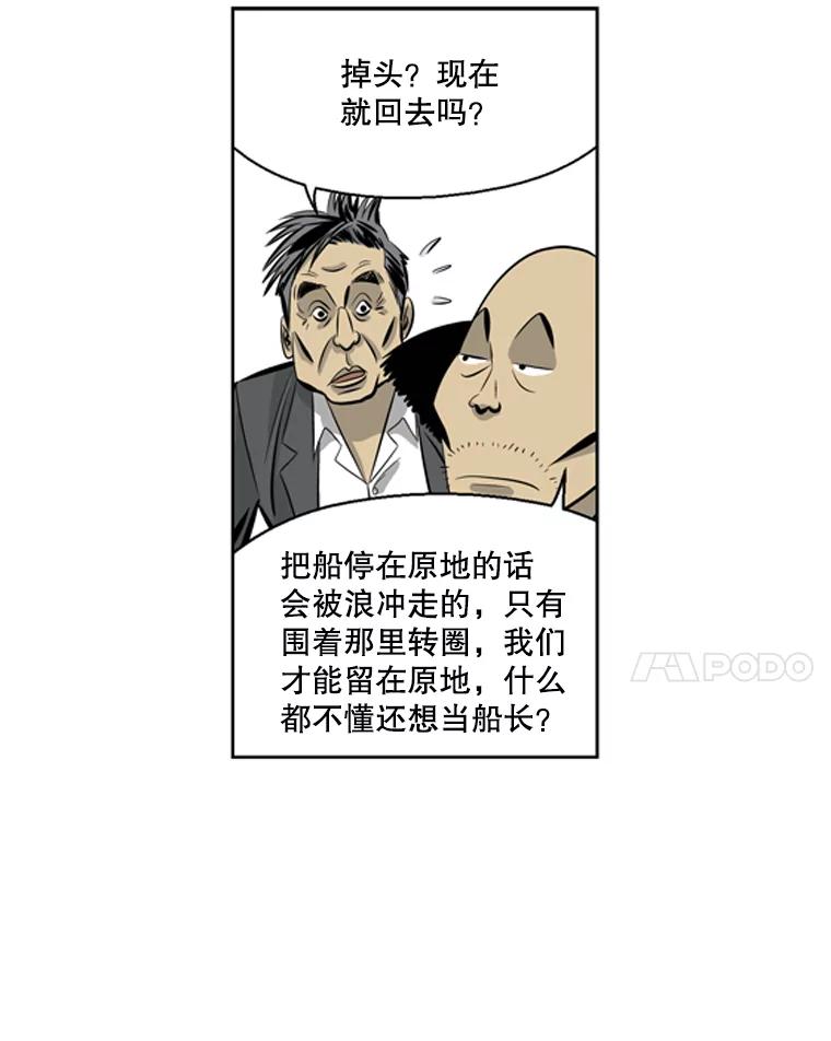 《孤军寻宝》35.给金议员的“贿赂” 第41页