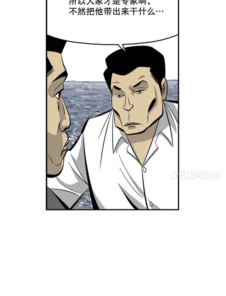 《孤军寻宝》35.给金议员的“贿赂” 第21页