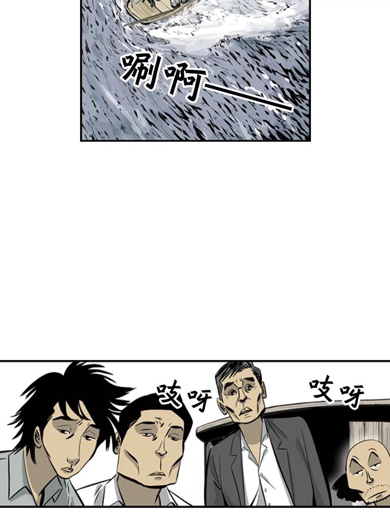《孤军寻宝》35.给金议员的“贿赂” 第6页