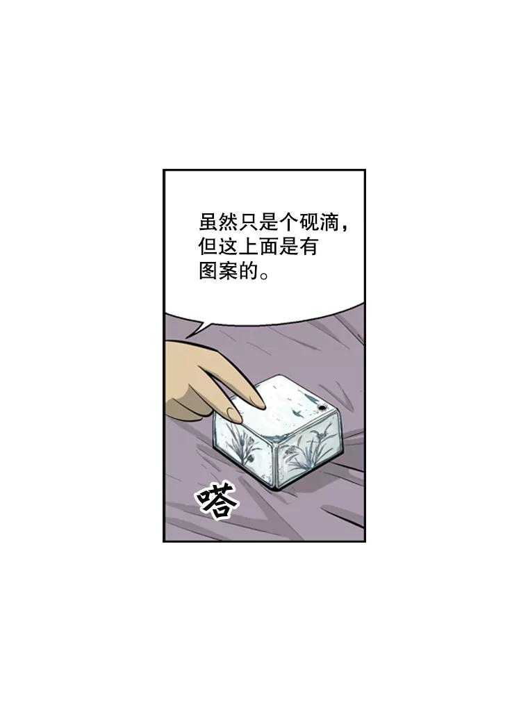 《孤军寻宝》35.给金议员的“贿赂” 第66页