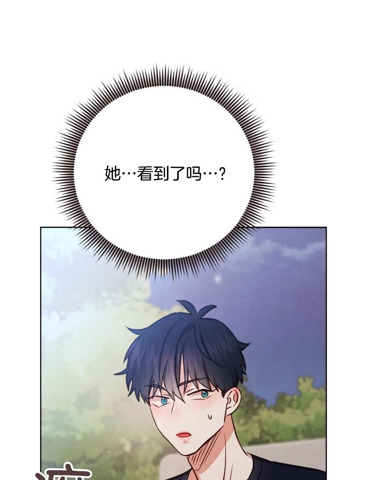 《心动！全民恋爱观察秀》36.不同以往的晚间散步 第96页