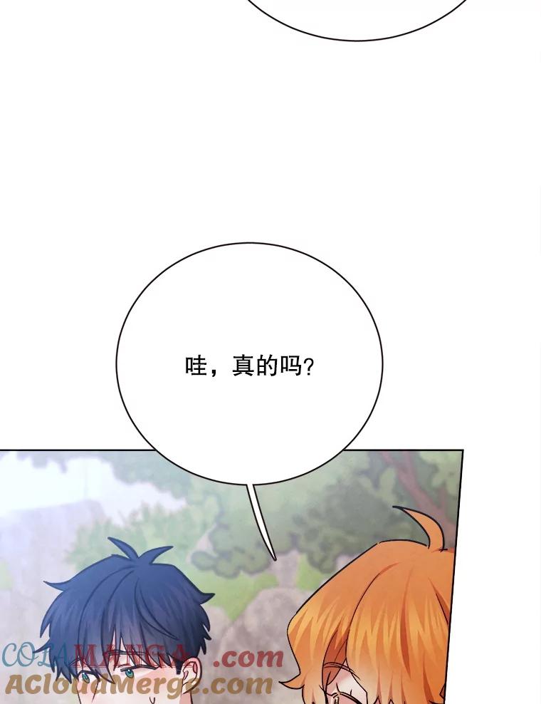 《心动！全民恋爱观察秀》36.不同以往的晚间散步 第53页
