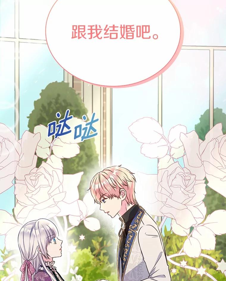 《吞噬太阳的花》35.最好的选择 第14页