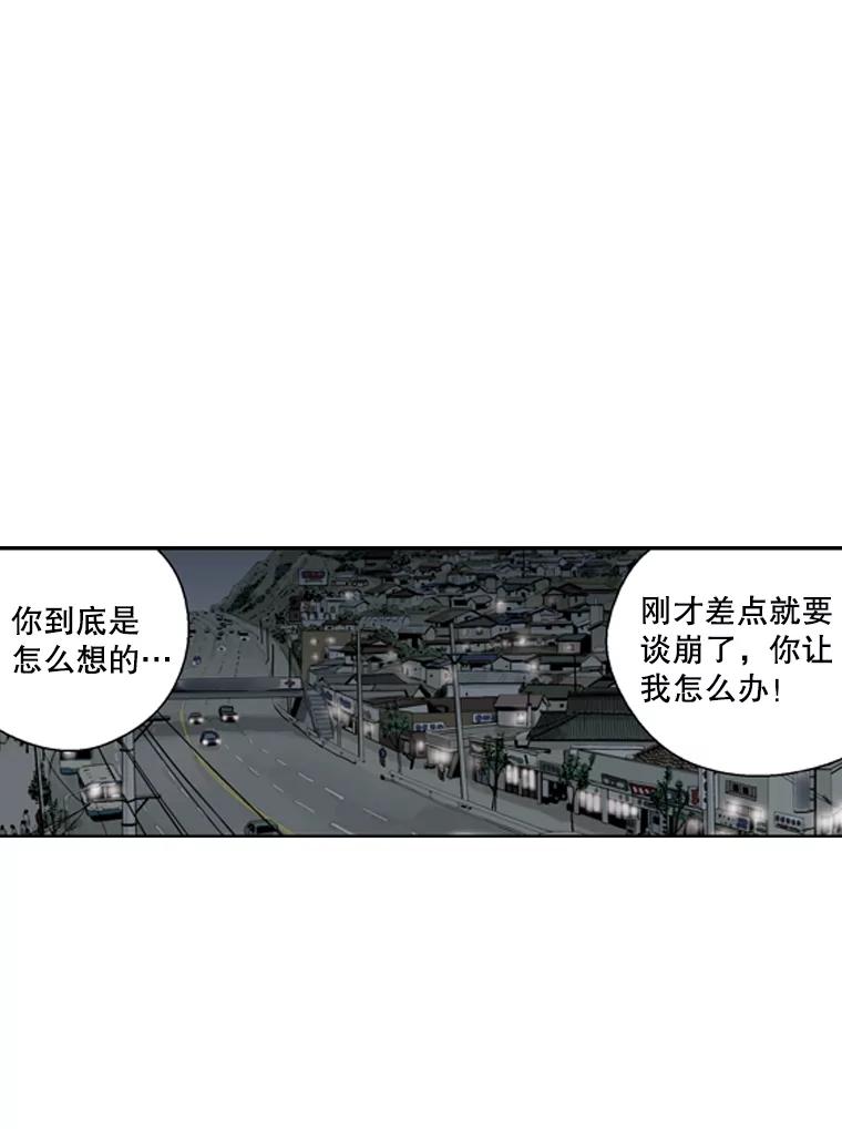 《孤军寻宝》35.给金议员的“贿赂” 第69页