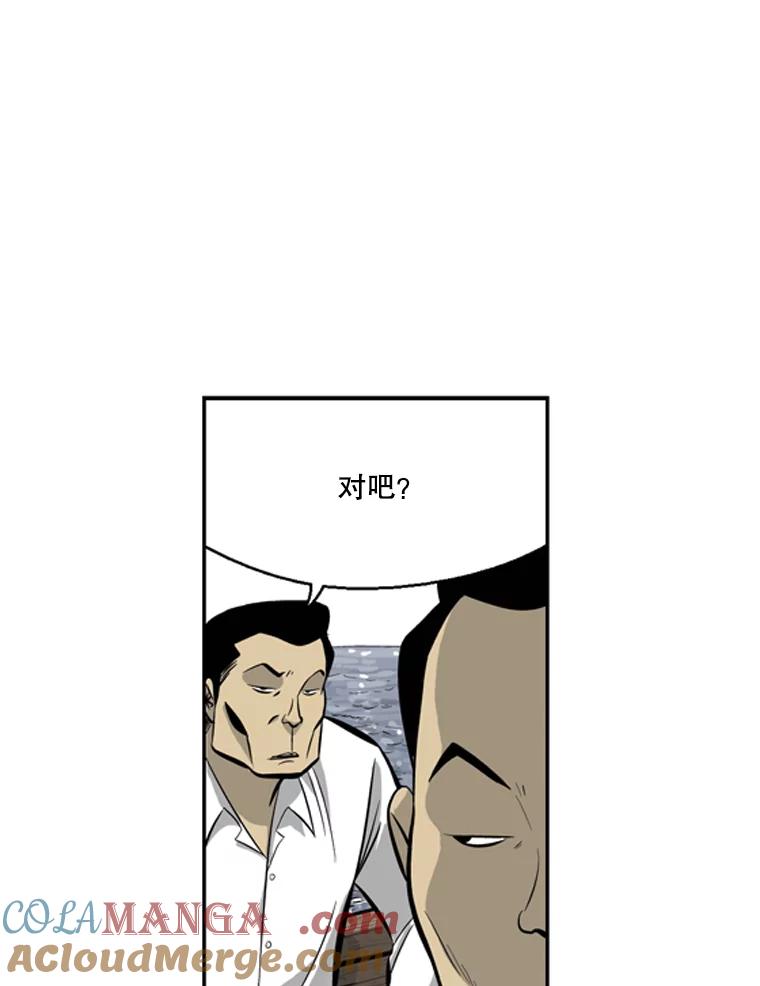 《孤军寻宝》35.给金议员的“贿赂” 第22页