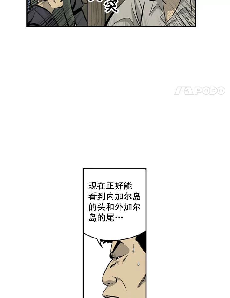 《孤军寻宝》35.给金议员的“贿赂” 第18页