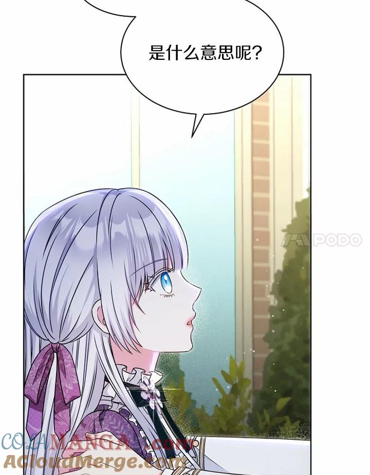 《吞噬太阳的花》35.最好的选择 第65页