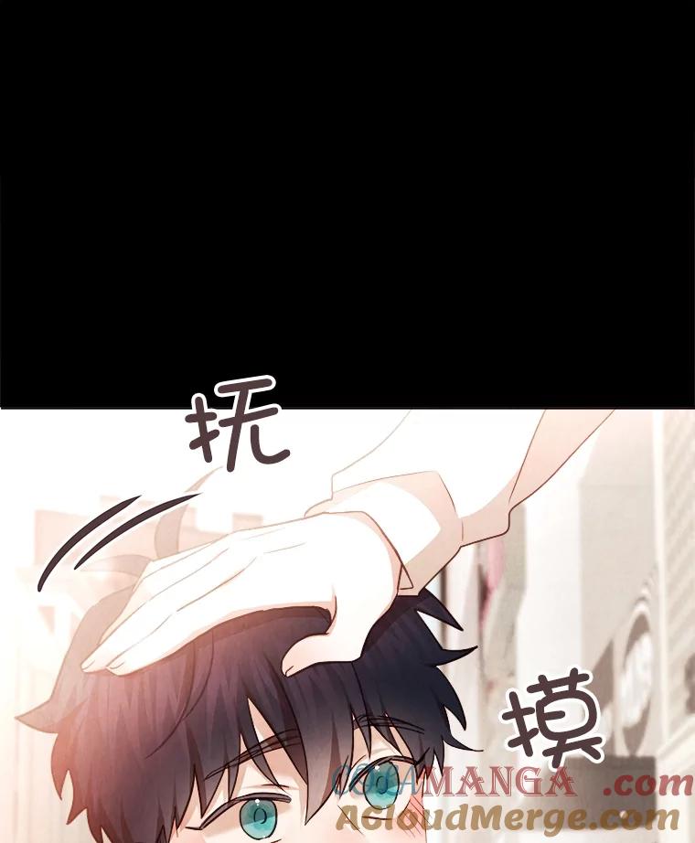 《心动！全民恋爱观察秀》36.不同以往的晚间散步 第73页