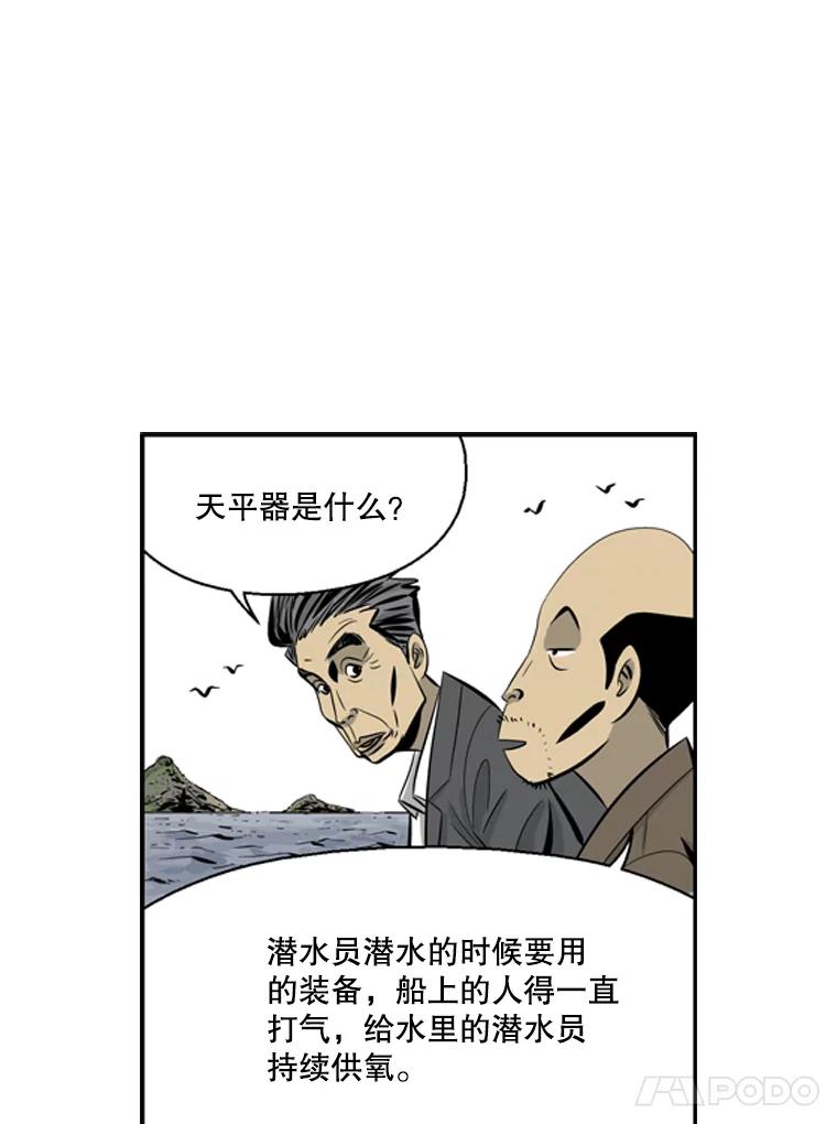 《孤军寻宝》35.给金议员的“贿赂” 第45页