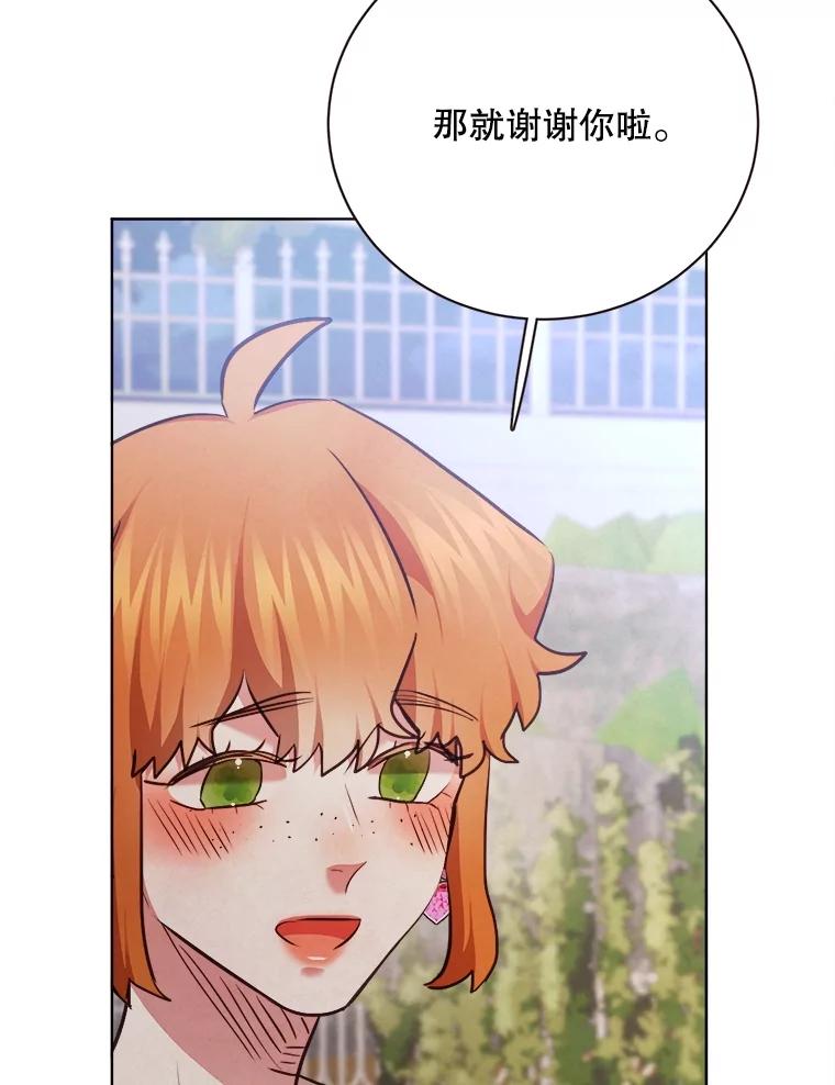 《心动！全民恋爱观察秀》36.不同以往的晚间散步 第50页