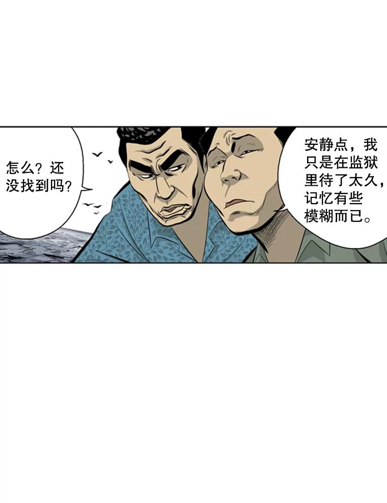 《孤军寻宝》35.给金议员的“贿赂” 第14页