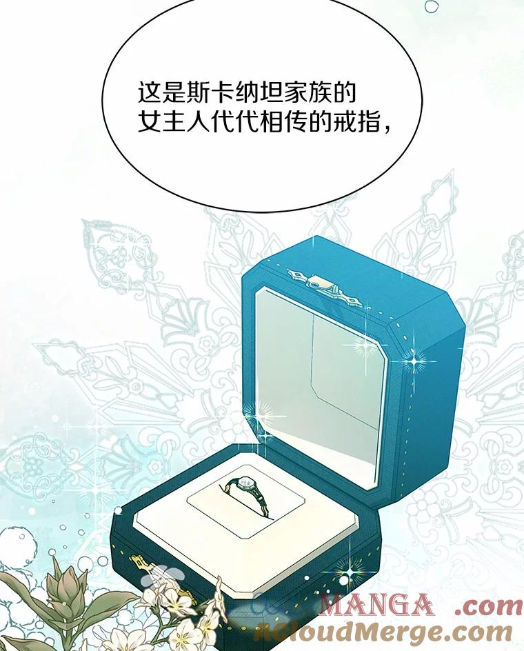 《吞噬太阳的花》35.最好的选择 第17页