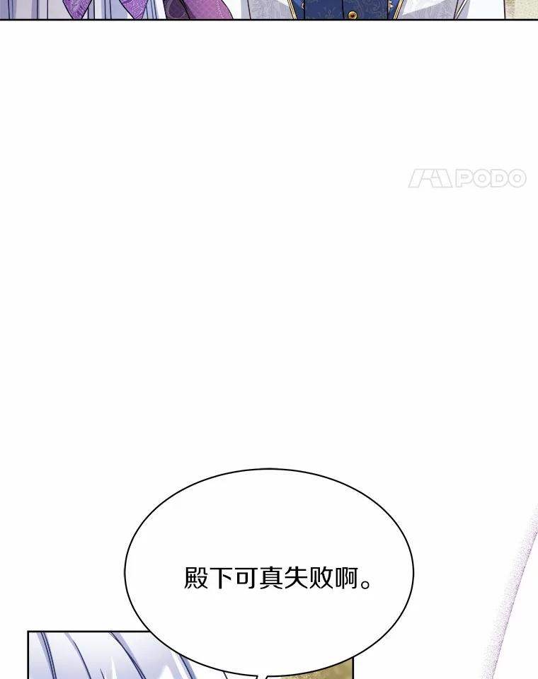《吞噬太阳的花》35.最好的选择 第106页