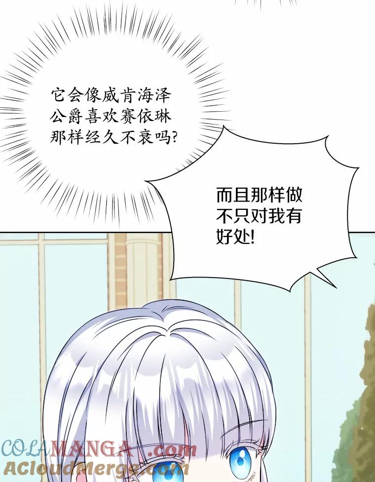 《吞噬太阳的花》35.最好的选择 第61页