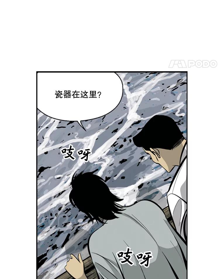 《孤军寻宝》35.给金议员的“贿赂” 第38页