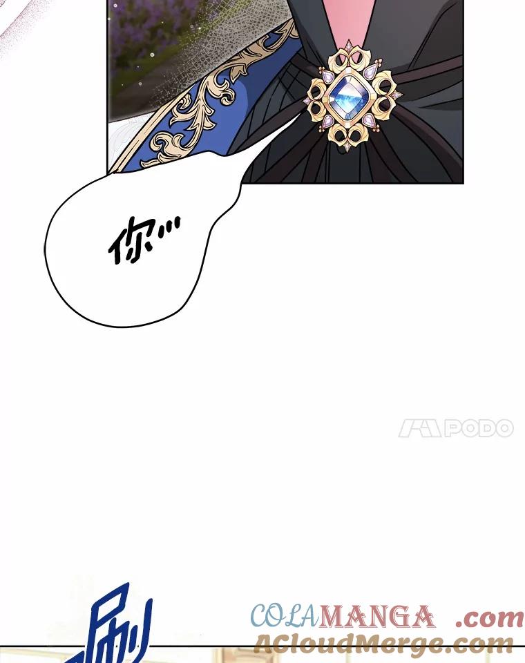 《吞噬太阳的花》35.最好的选择 第109页