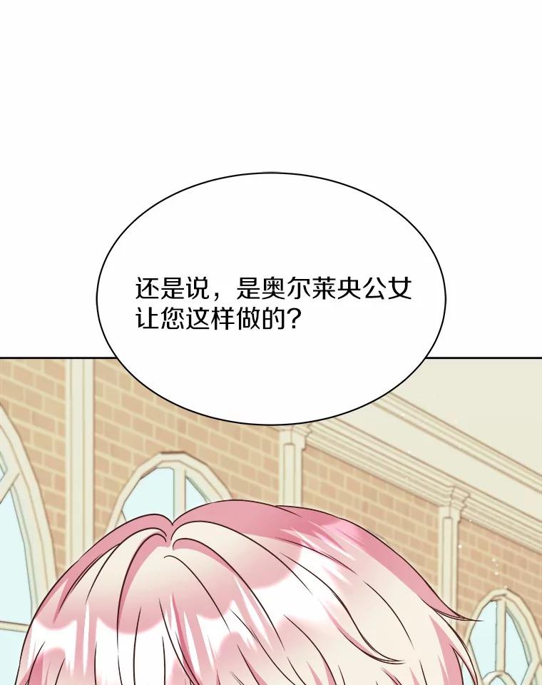 《吞噬太阳的花》35.最好的选择 第30页