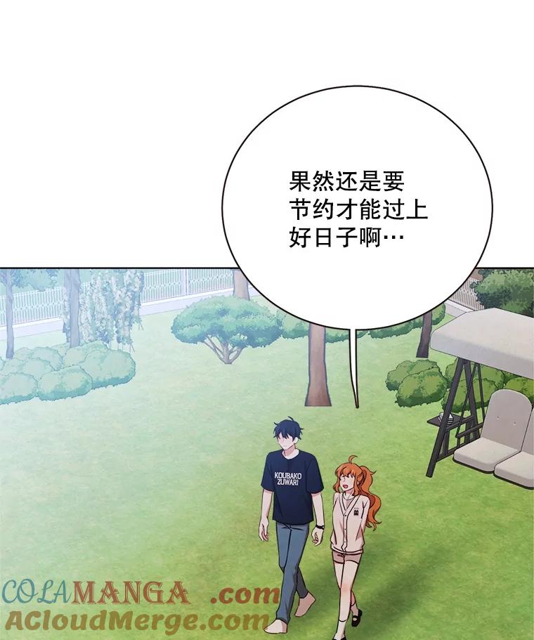 《心动！全民恋爱观察秀》36.不同以往的晚间散步 第105页