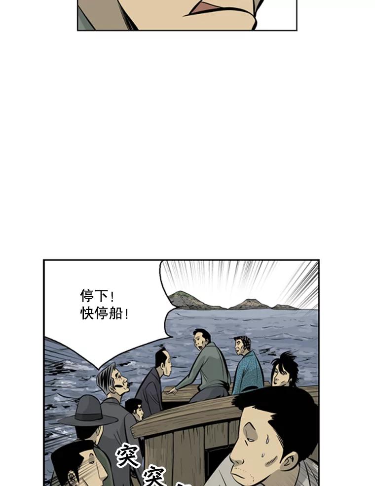 《孤军寻宝》35.给金议员的“贿赂” 第17页