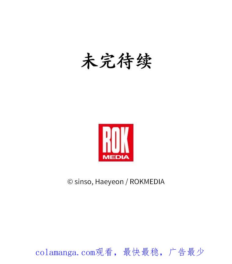 《吞噬太阳的花》35.最好的选择 第122页