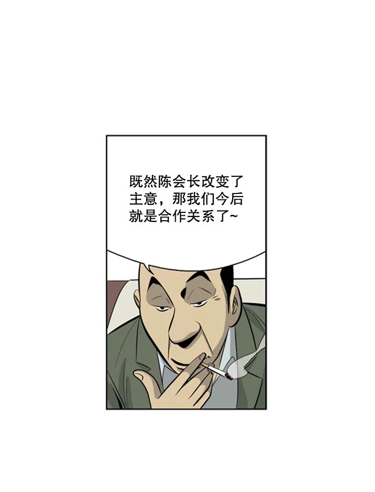 《孤军寻宝》35.给金议员的“贿赂” 第32页