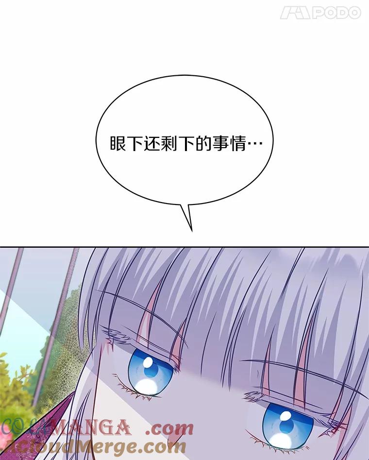 《吞噬太阳的花》35.最好的选择 第113页