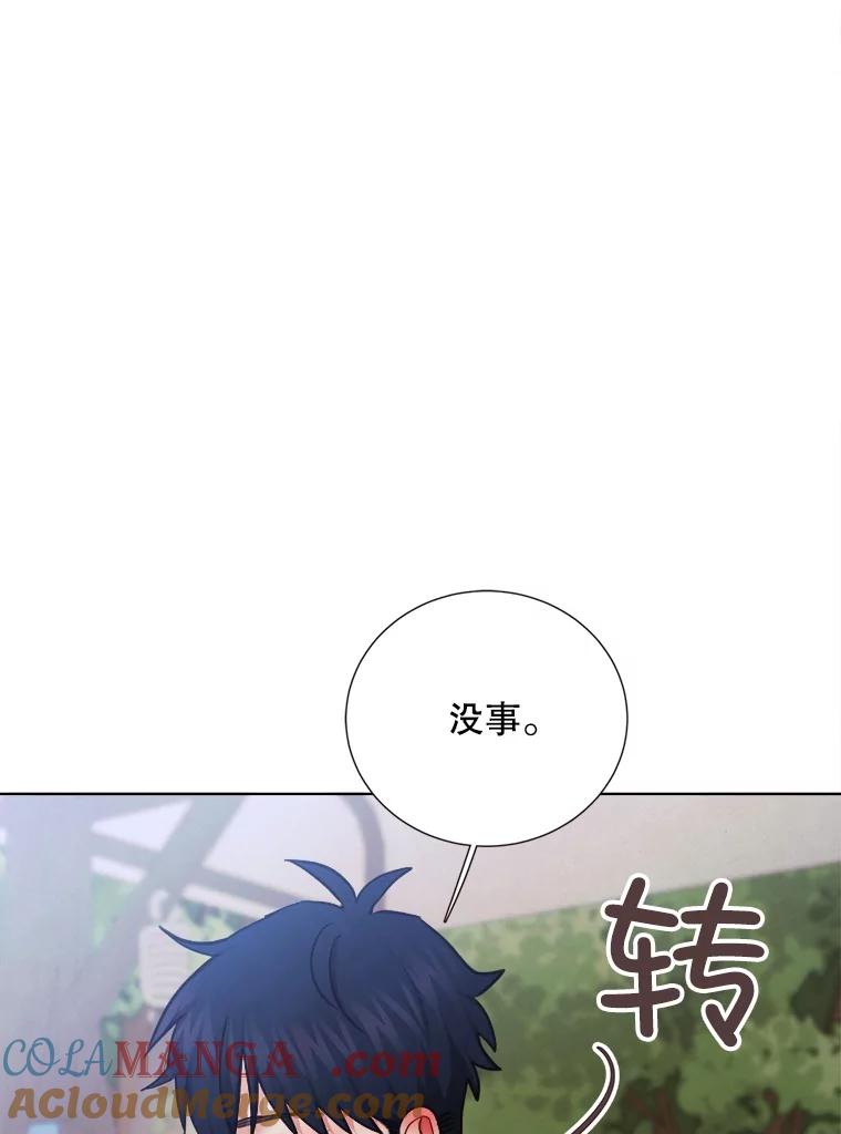 《心动！全民恋爱观察秀》36.不同以往的晚间散步 第77页