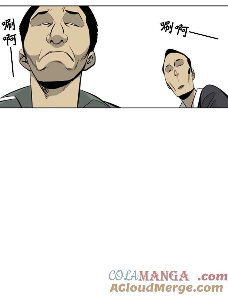 《孤军寻宝》35.给金议员的“贿赂” 第25页