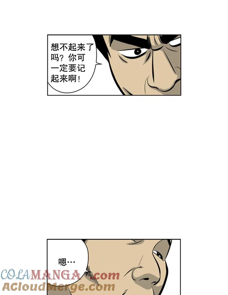 《孤军寻宝》35.给金议员的“贿赂” 第16页