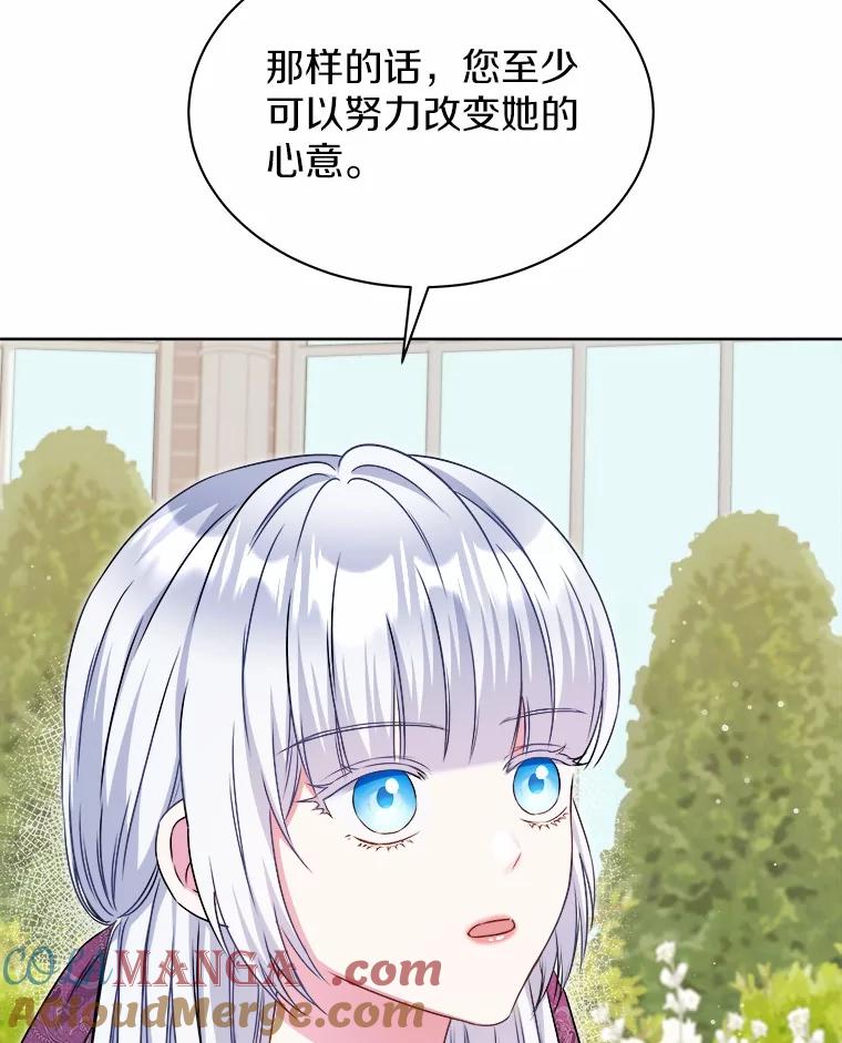 《吞噬太阳的花》35.最好的选择 第41页