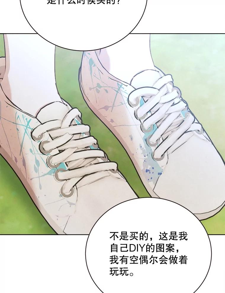 《心动！全民恋爱观察秀》36.不同以往的晚间散步 第52页