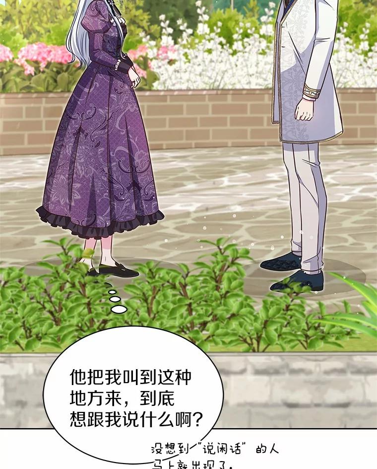 《吞噬太阳的花》35.最好的选择 第10页