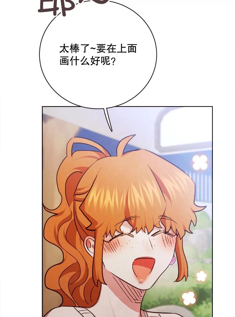 《心动！全民恋爱观察秀》36.不同以往的晚间散步 第82页