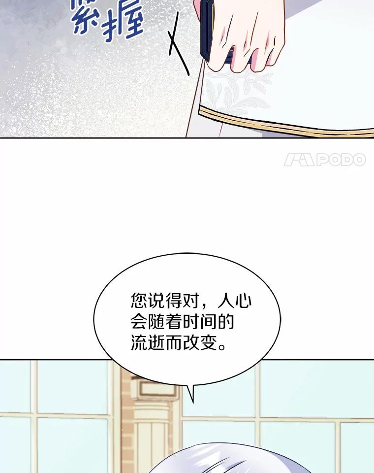 《吞噬太阳的花》35.最好的选择 第35页