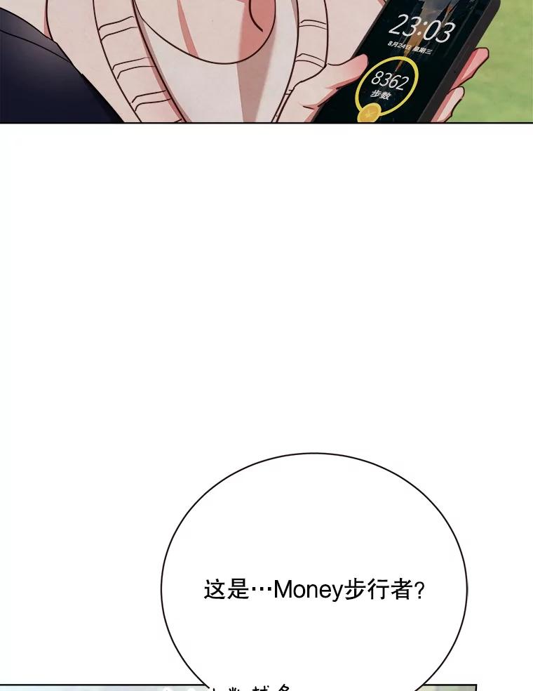 《心动！全民恋爱观察秀》36.不同以往的晚间散步 第99页